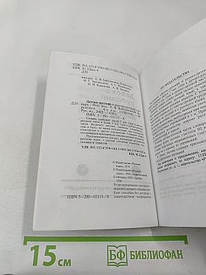 Датско-русский и русско-датский словарь