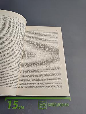 Ленинград. Путеводитель