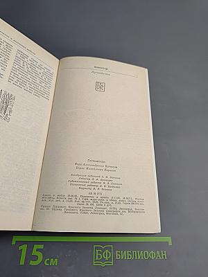 Ленинград. Путеводитель