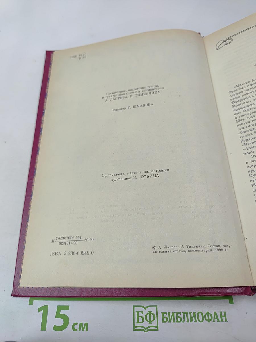 Избранные произведения