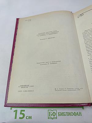 Избранные произведения