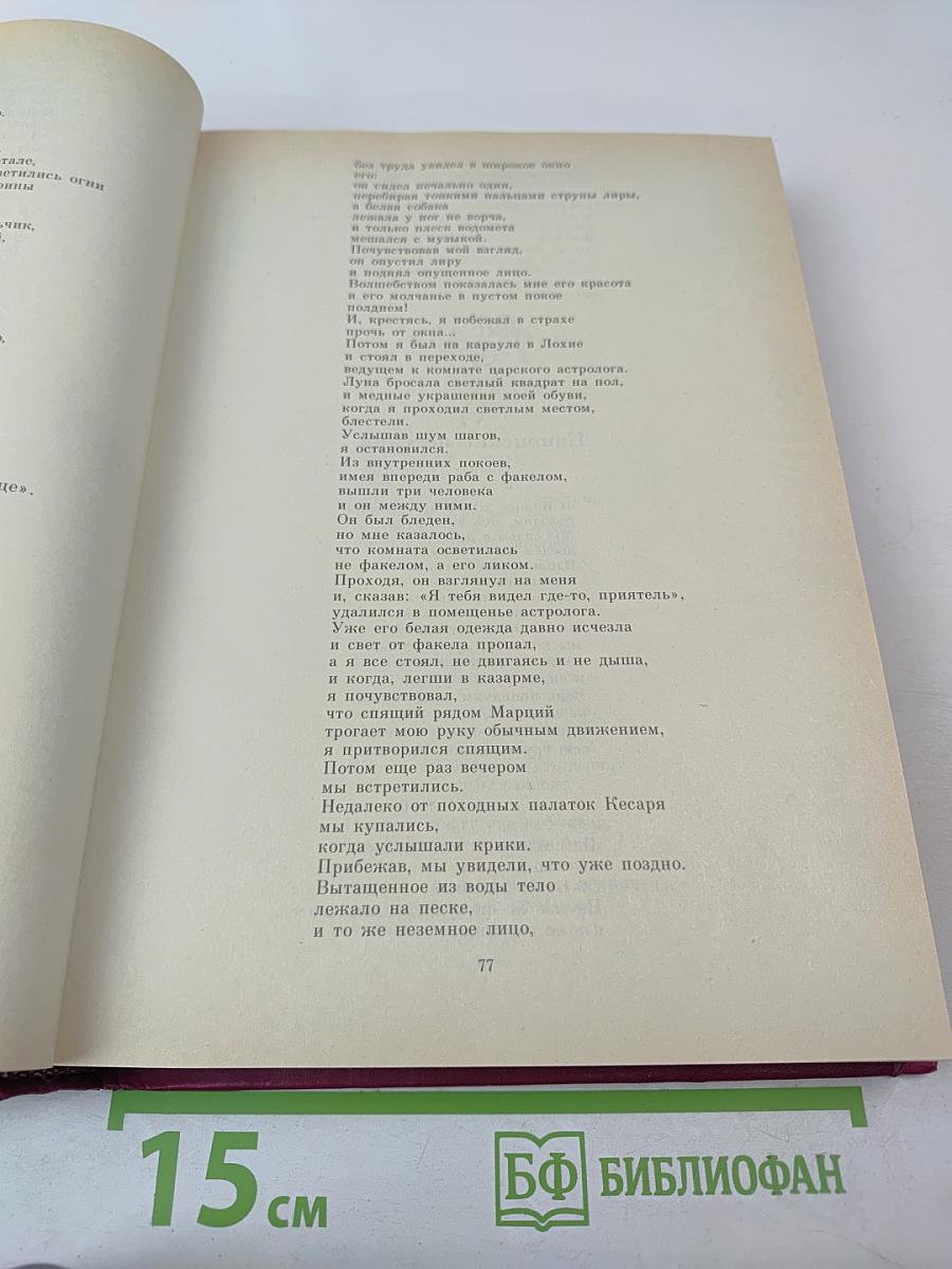 Избранные произведения