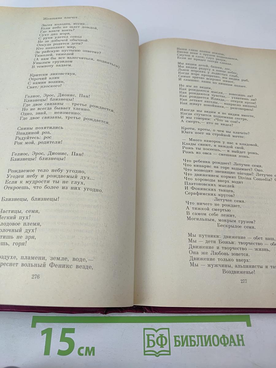 Избранные произведения