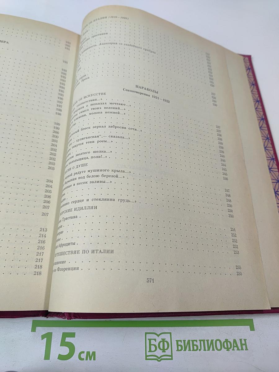 Избранные произведения