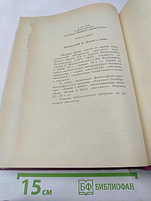 Избранные произведения