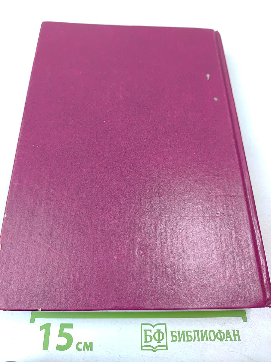 Избранные произведения