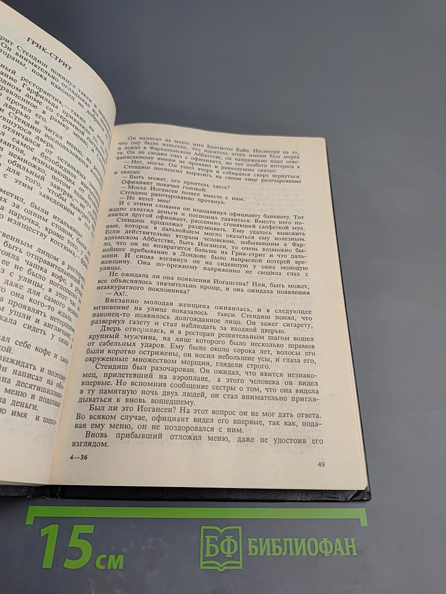 Три точки. Зеленый глаз Гуоны