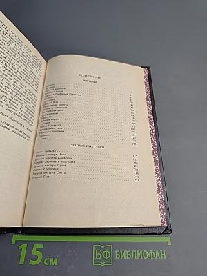 Три точки. Зеленый глаз Гуоны