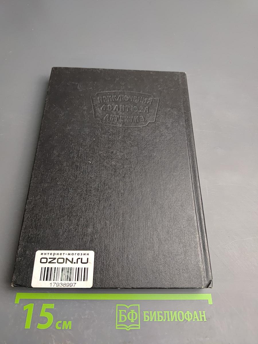 Три точки. Зеленый глаз Гуоны