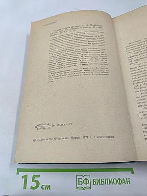 Лекарственные средства, Часть I