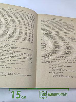 Лекарственные средства, Часть I