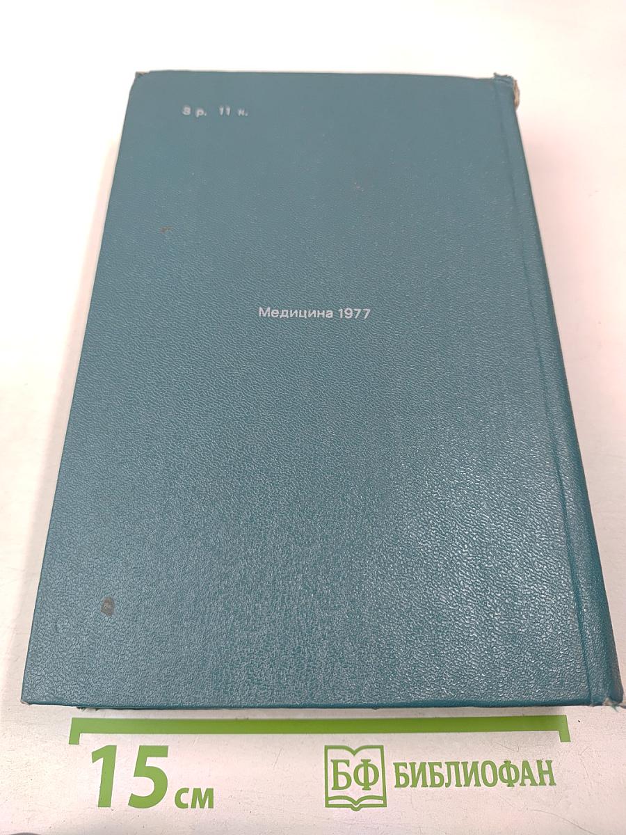 Лекарственные средства, Часть I