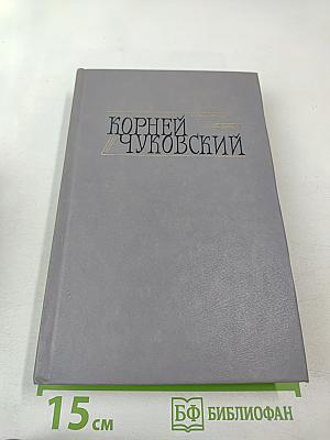 Сочинения в двух томах. Том II. Критические рассказы