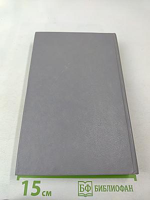 Сочинения в двух томах. Том II. Критические рассказы