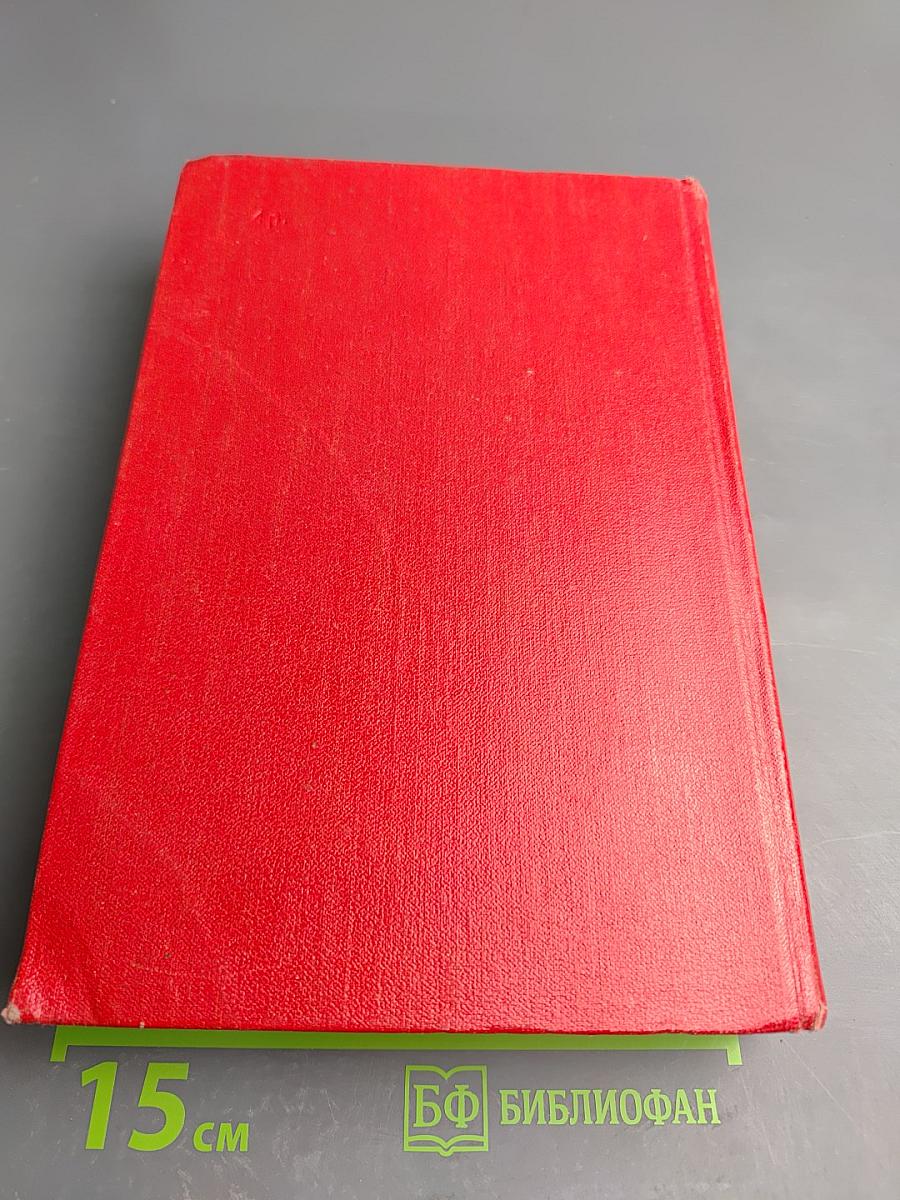 Соратники Йегу (Собрание сочинений. Том 10)