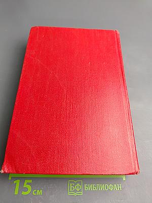 Соратники Йегу (Собрание сочинений. Том 10)