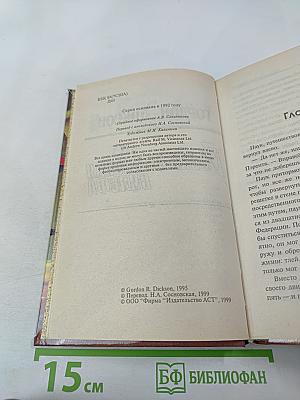 Восхитительная вильфа