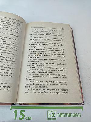 Восхитительная вильфа