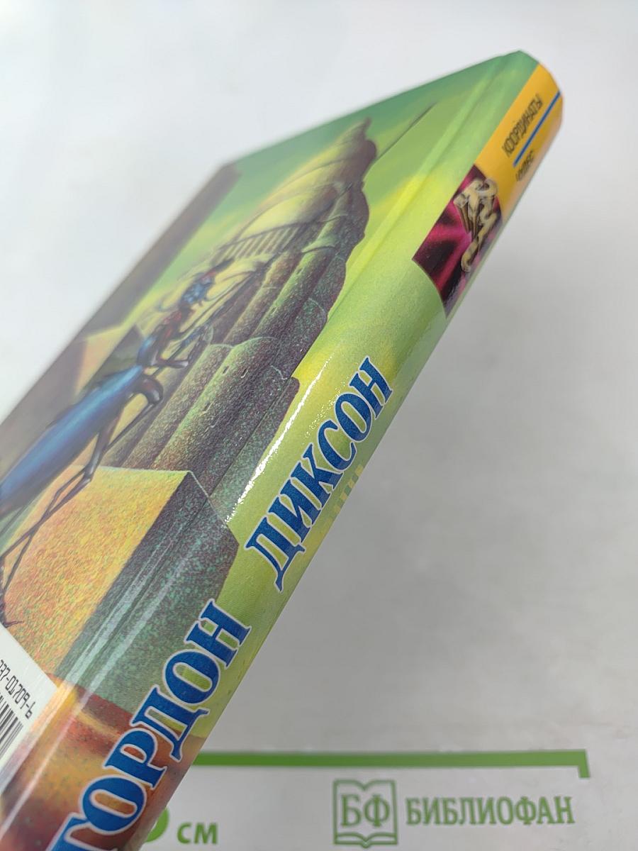 Восхитительная вильфа