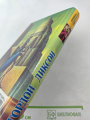 Восхитительная вильфа