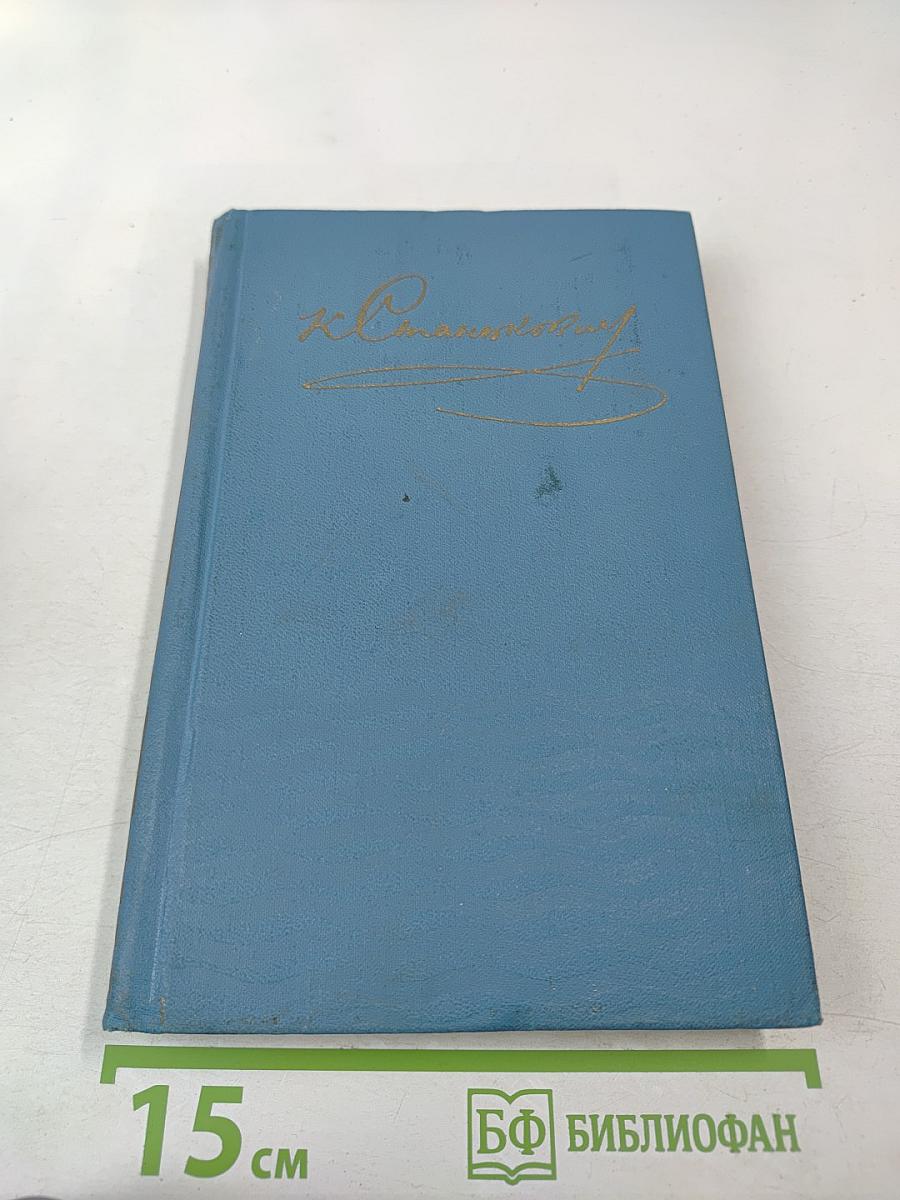 Собрание сочинений в десяти томах. Том 2