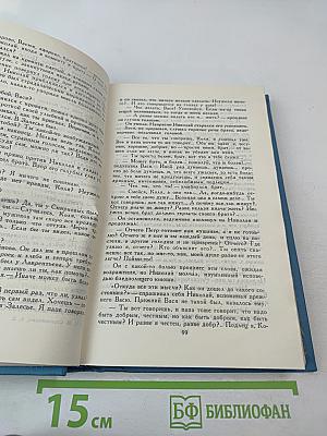 Собрание сочинений в десяти томах. Том 2