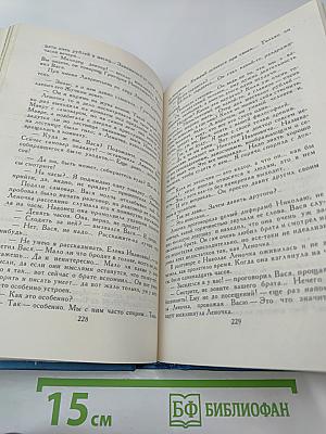 Собрание сочинений в десяти томах. Том 2