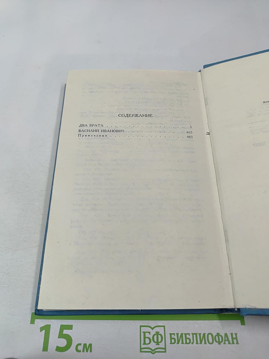 Собрание сочинений в десяти томах. Том 2