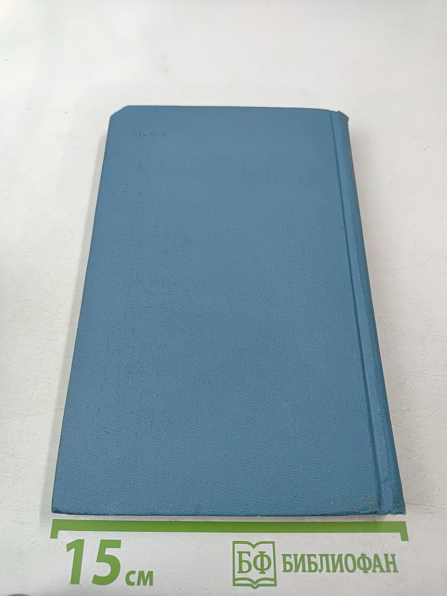 Собрание сочинений в десяти томах. Том 2