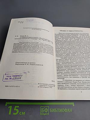 О сущности правосознания