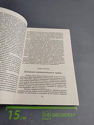 О сущности правосознания