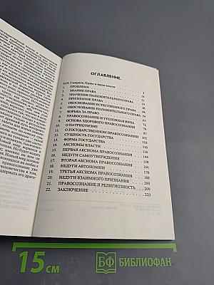 О сущности правосознания