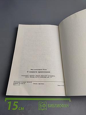 О сущности правосознания