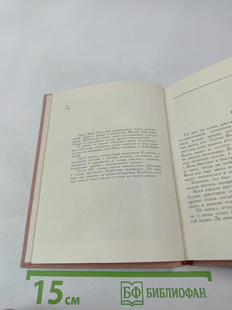 С новым счастьем