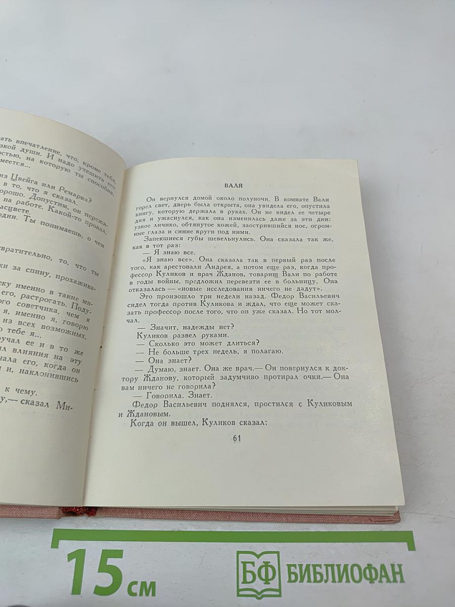 С новым счастьем