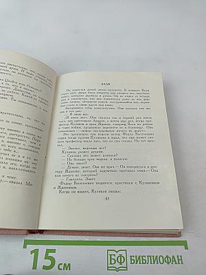 С новым счастьем