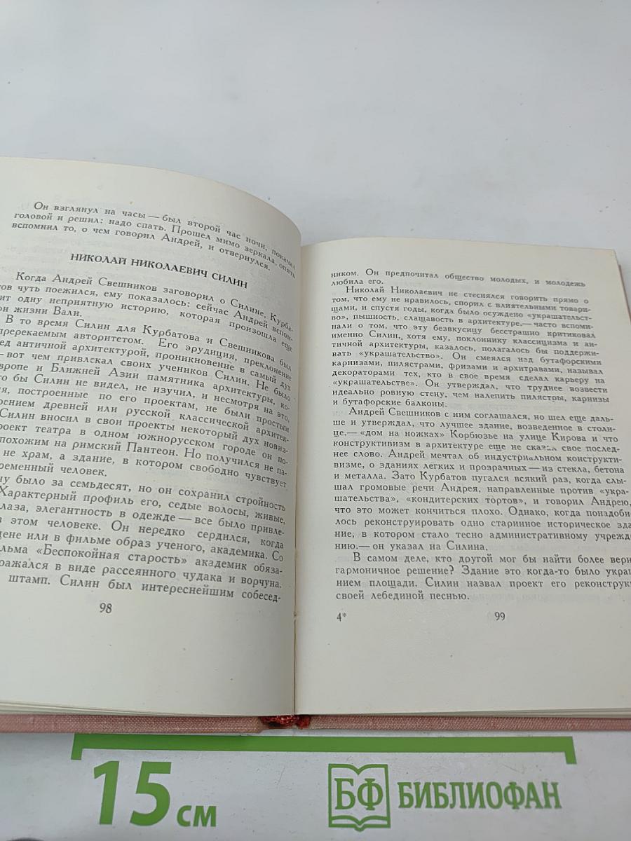 С новым счастьем