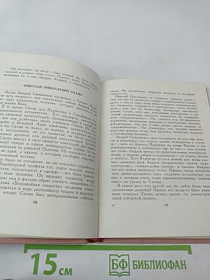 С новым счастьем