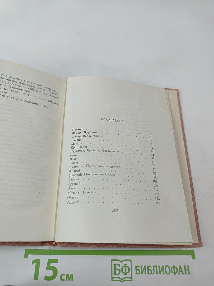 С новым счастьем