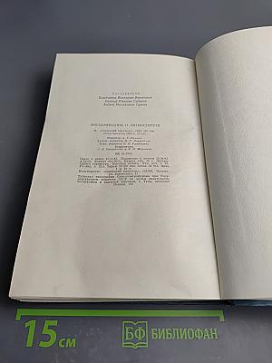 Воспоминания о Литинституте