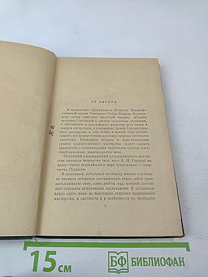 Мастерство Пушкина