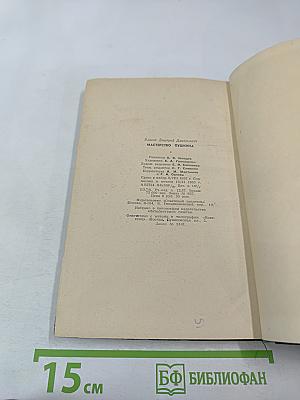 Мастерство Пушкина