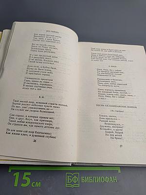 Личность и судьба Федора Тютчева