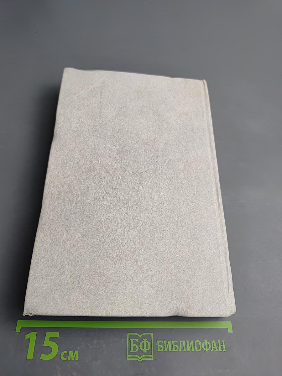 Личность и судьба Федора Тютчева