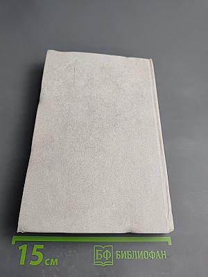 Личность и судьба Федора Тютчева