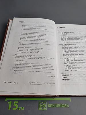 Обществознание учебник для 9 класса Часть II