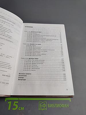 Обществознание учебник для 9 класса Часть II