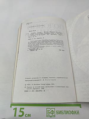 Подобно солнцу... Жизнь Фернана Магеллана и первое кругосветное плавание
