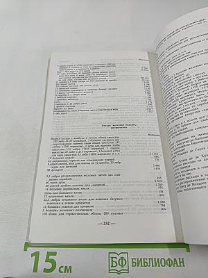 Подобно солнцу... Жизнь Фернана Магеллана и первое кругосветное плавание