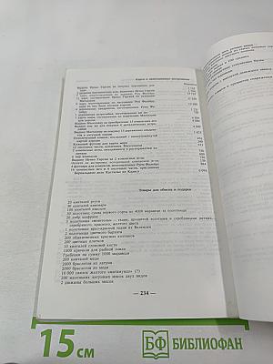 Подобно солнцу... Жизнь Фернана Магеллана и первое кругосветное плавание